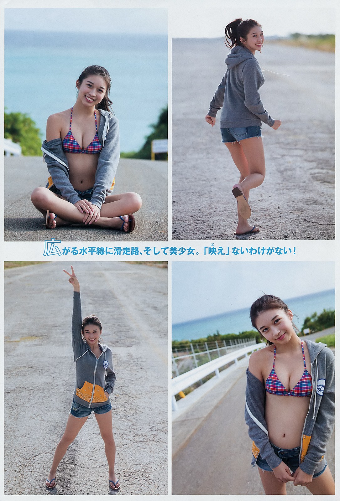 Maria Makino 牧野真莉愛, Young Magazine 2019 No.06 (ヤングマガジン 2019年6號)-第1章-图片8