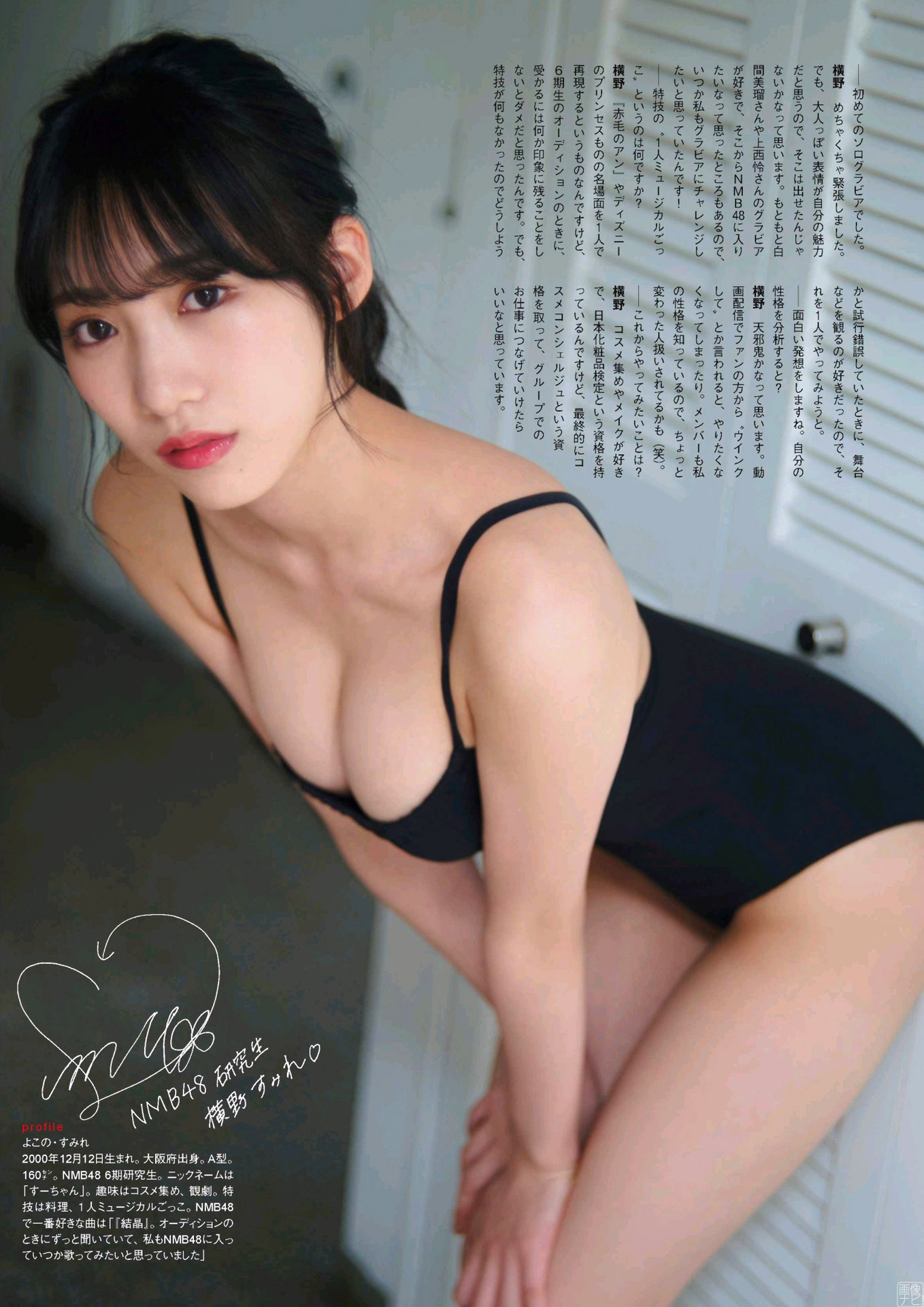 NMB橫野すみれ 美巨乳グラビアがエロ過ぎる-第1章-图片3