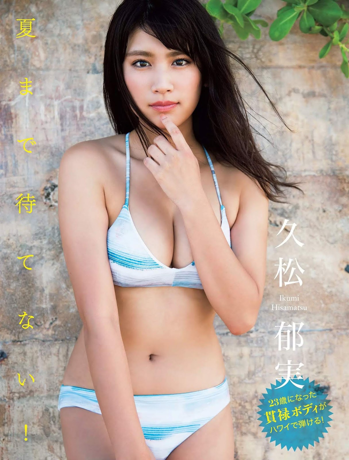 Ikumi Hisamatsu 久松郁実, FLASH 2019.03.19 (フラッシュ 2019年3月19日號)-第1章-图片1