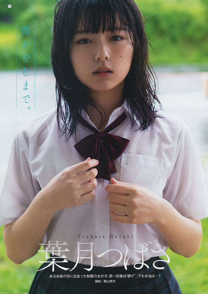 葉月つばさ-第1章-图片10