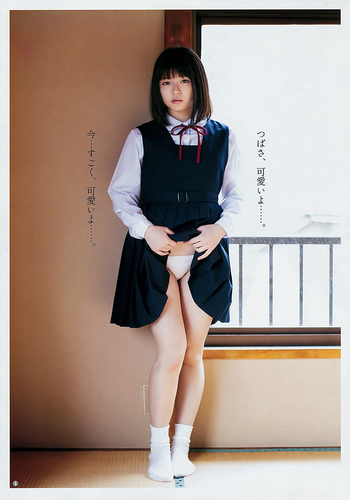 葉月つばさ-第1章-图片29