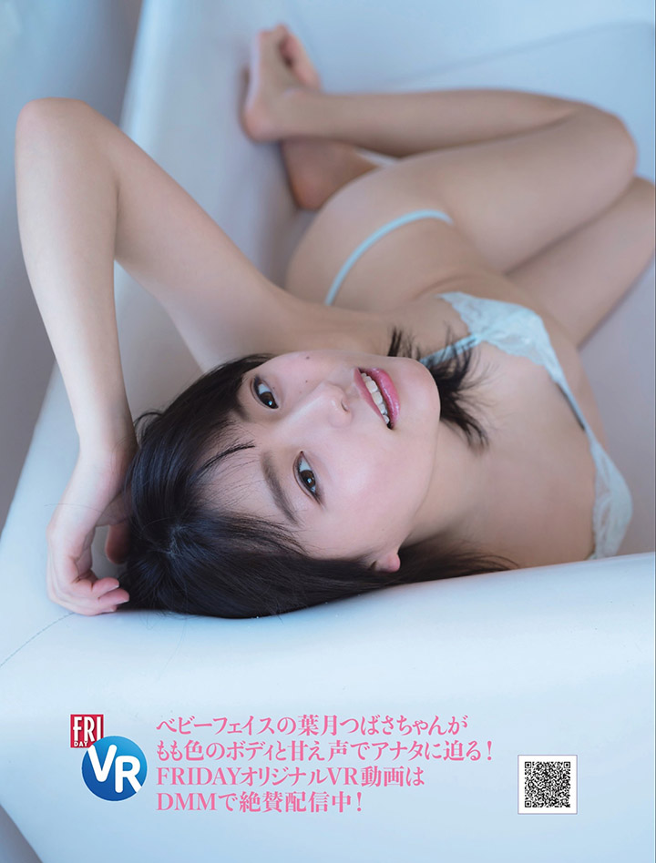 葉月つばさ-第1章-图片28