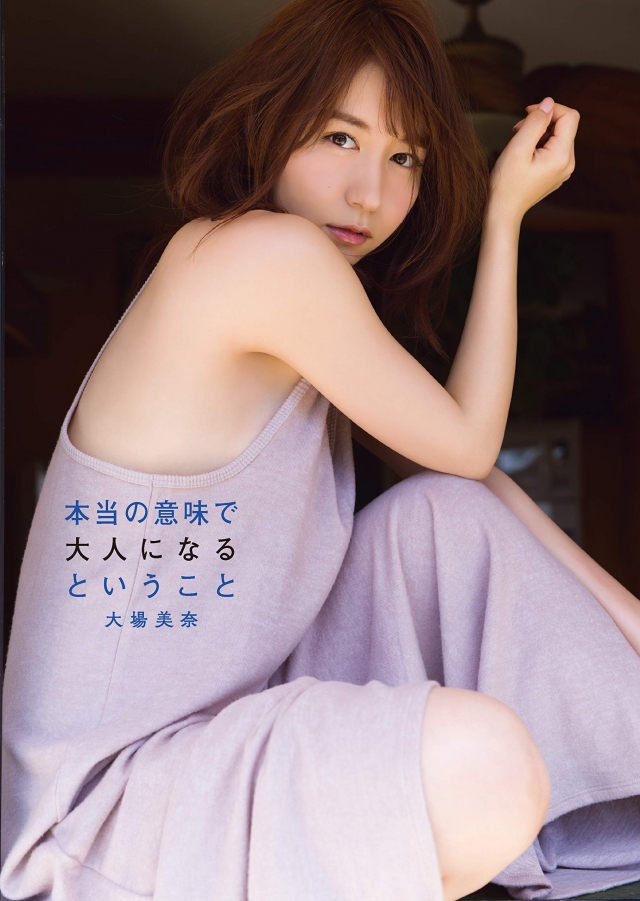 大場美奈 白嫩雪乳大溢出 整個畫面都是香的