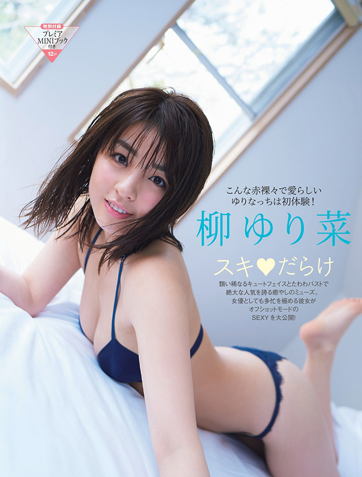 2019年7月8日【寫真】柳百合菜全裸露點演出電影後人氣上升再秀E奶增曝光率 (39P,片)-第1章-图片3