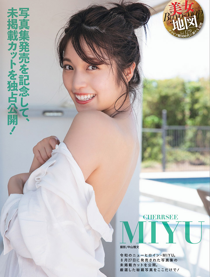 MIYU 「CHERRSEE」成員-第1章-图片2