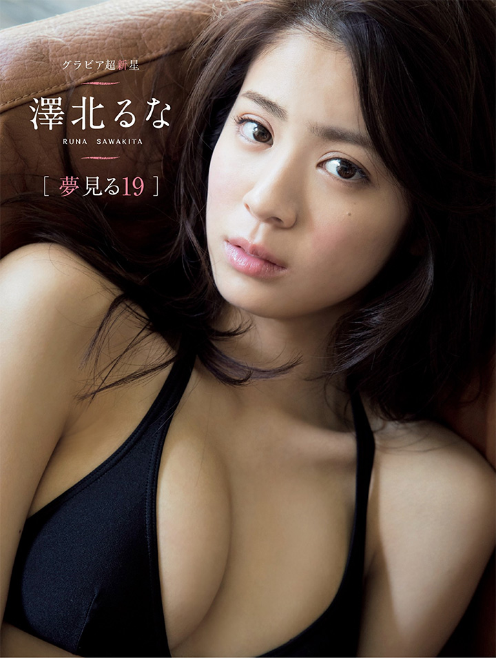 2018年6月11日 【寫真】澤北るな以陽光燦爛笑容柔軟F奶成次世代寫真界皇牌 (25P,片)-第1章-图片14
