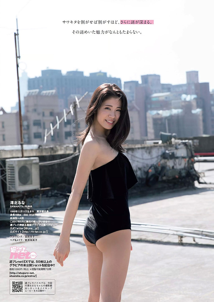 2018年6月11日 【寫真】澤北るな以陽光燦爛笑容柔軟F奶成次世代寫真界皇牌 (25P,片)-第1章-图片22