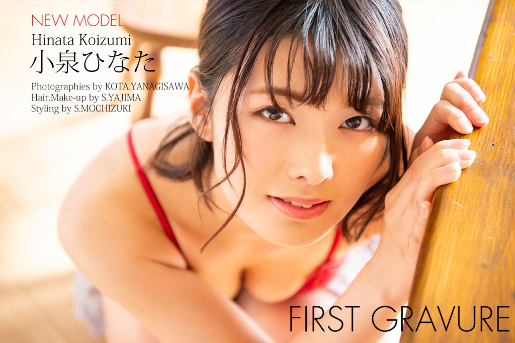 小泉ひなた, [Graphis] 2019.02.01 『First Gravure 』-第1章-图片1