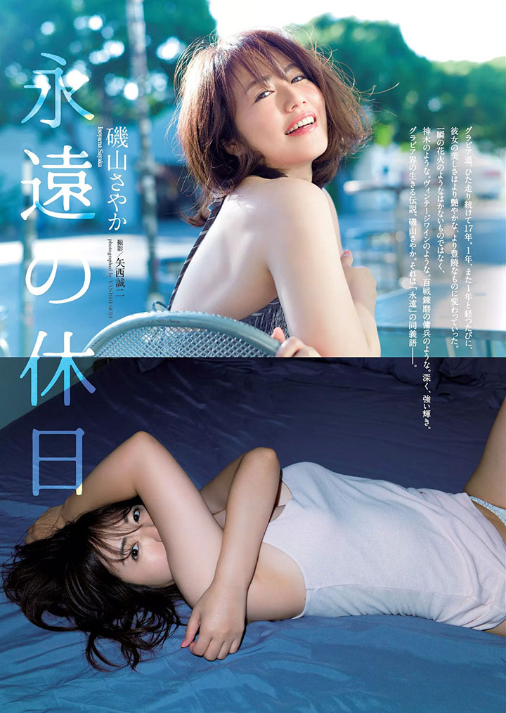 2017年11月29日 34歲磯山沙也加力保巨乳為第26本寫真集性感出擊-第1章-图片7