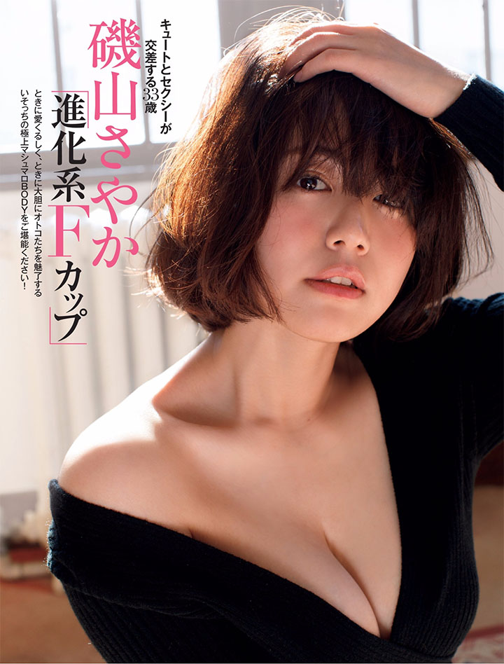 2017年11月29日 34歲磯山沙也加力保巨乳為第26本寫真集性感出擊-第1章-图片20