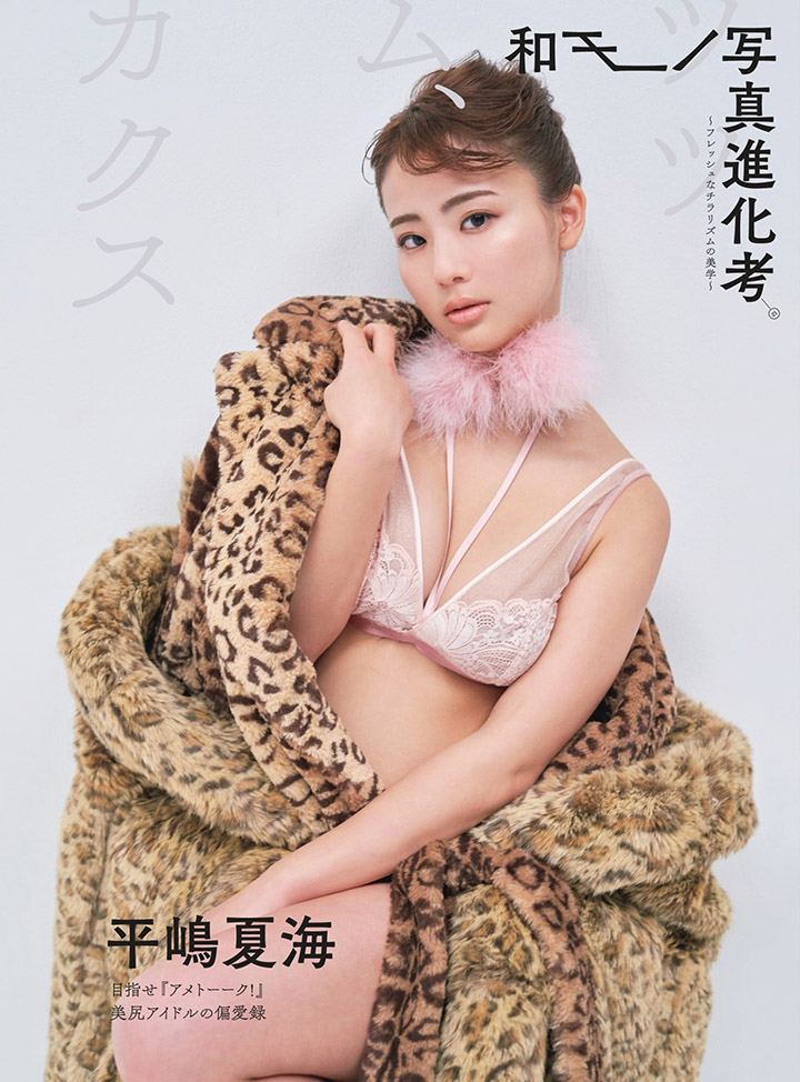 2019年6月20日 【寫真】平嶋夏海進軍電單車手行列同時挑戰毛巾遮F奶極限性感 (39P,片)-第1章-图片12