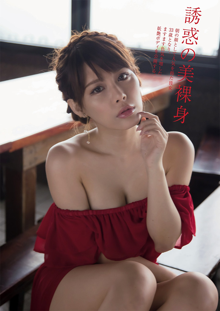 2018年3月7日 【寫真】美馬憐子新寫真集全台灣拍攝日月潭及夜市發放半裸F奶性感 (27P,片)