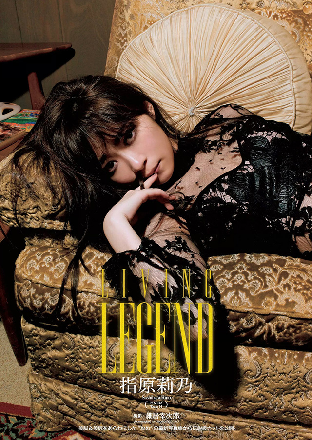 2016年3月21日 【寫真】指原莉乃新寫真集露臀全裸上陣麻雀終變鳳凰？ (12P)