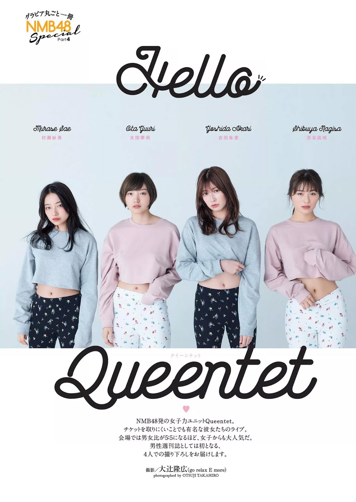 NMB48 Queentet, Weekly Playboy 2019 No.36 (週刊プレイボーイ 2019年36號)