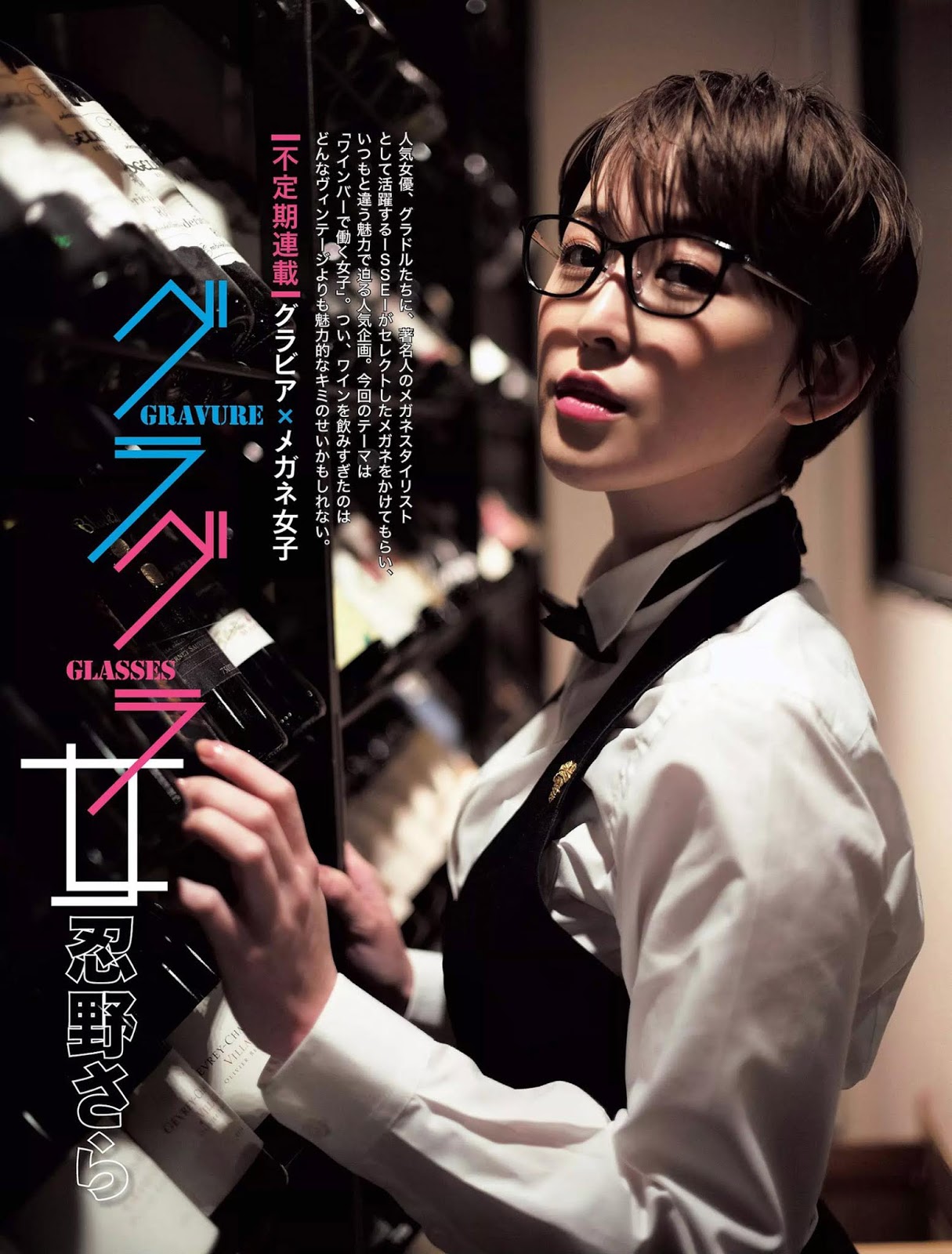 Sara Oshino 忍野さら, FLASH 2019.02.26 (フラッシュ 2019年2月26日號)