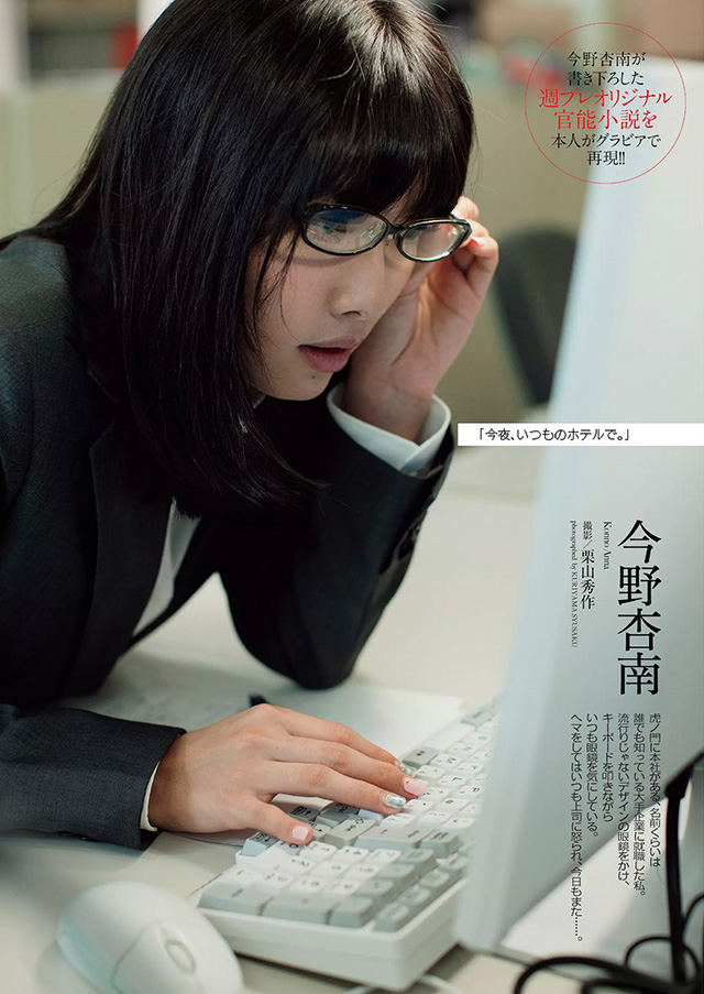 2015年6月29日【寫真】「石原里美巨乳版」今野杏南展現G奶成熟美態 (12P)-第1章-图片7