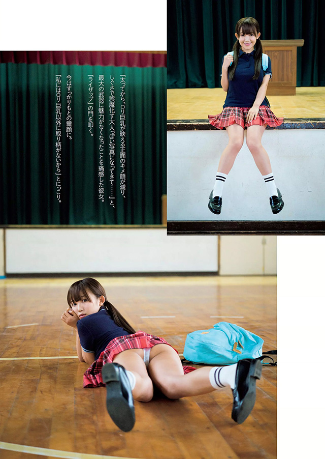 2016年6月22日【寫真】天木JUN減重6kg以更突出I奶Cosplay乳袋繩赫斯緹雅 (24P)-第1章-图片4