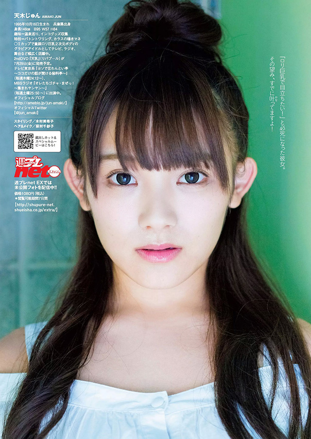 2016年6月22日【寫真】天木JUN減重6kg以更突出I奶Cosplay乳袋繩赫斯緹雅 (24P)-第1章-图片8