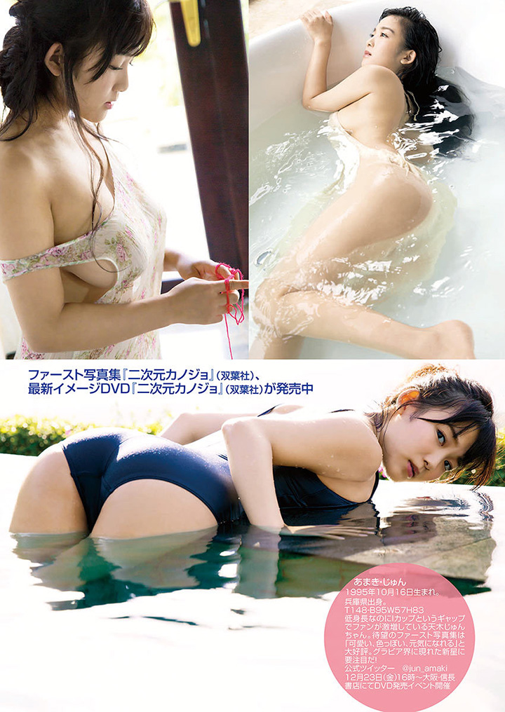 2017年2月22日 【寫真】天木純以I杯巨乳成為寫真界「東之橫綱」-第1章-图片2