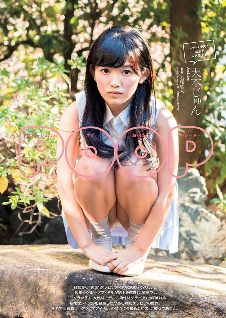 2017年3月27日【寫真】天木JUN和親姊姊黑田絢子一起登場燕瘦-第1章-图片20