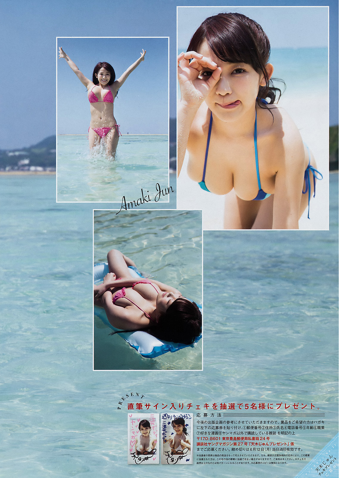 2017年8月16日【寫真】天木純用其I杯巨乳大玩PPAP及變成桃太郎的巨桃！ (27P)-第1章-图片12