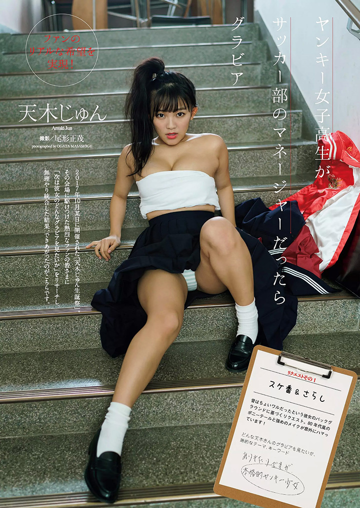 2018年3月9日【寫真】天木純裸臥I奶重壓床單東西半球曝光力銷新寫真集 (28P)-第1章-图片17