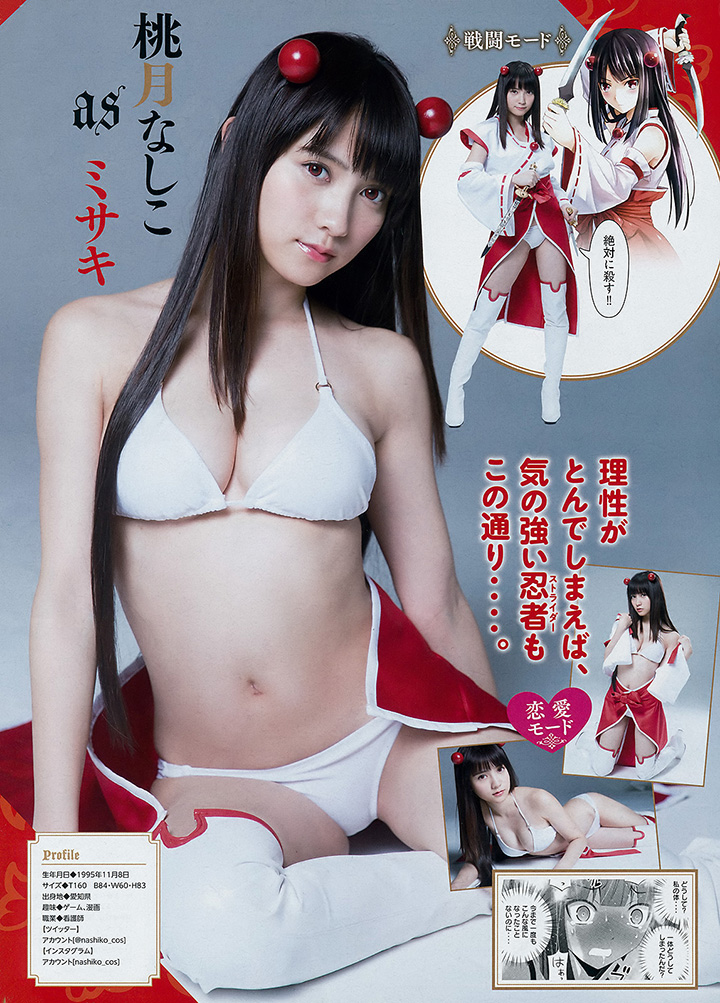 2018年3月9日【寫真】天木純裸臥I奶重壓床單東西半球曝光力銷新寫真集 (28P)-第1章-图片24