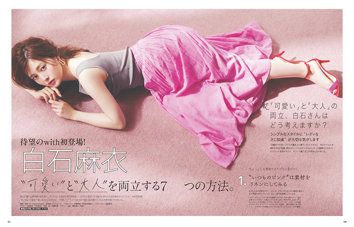 2018年6月3日 【寫真】白石麻衣模特兒事業起飛登上with封面與國際級GUCCI合作 (35P)-第1章-图片3