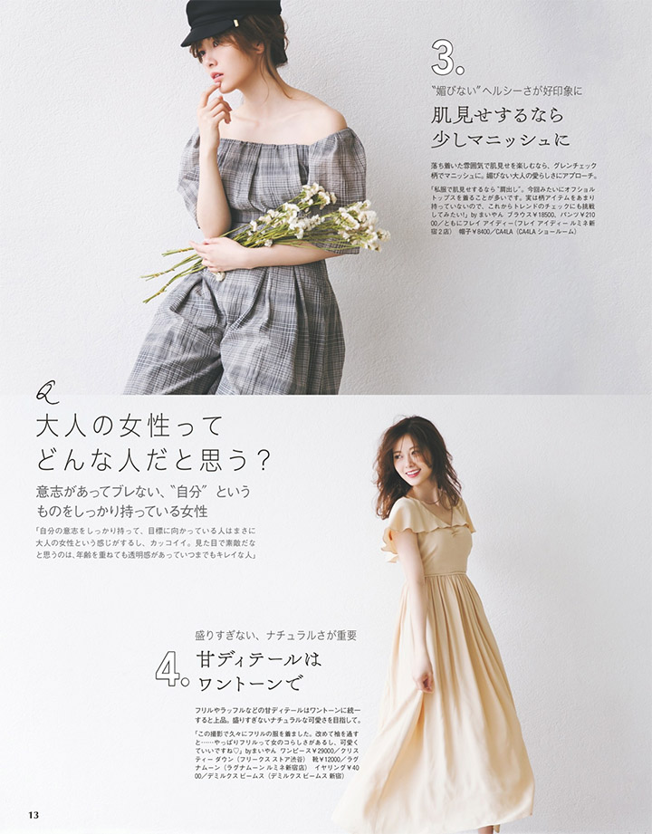 2018年6月3日 【寫真】白石麻衣模特兒事業起飛登上with封面與國際級GUCCI合作 (35P)-第1章-图片5