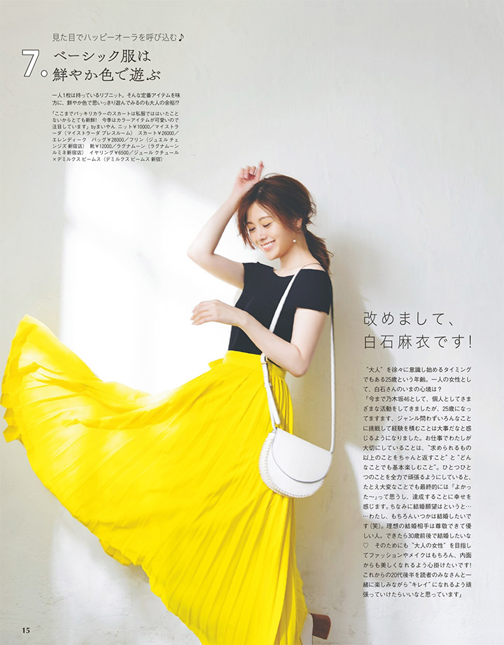 2018年6月3日 【寫真】白石麻衣模特兒事業起飛登上with封面與國際級GUCCI合作 (35P)-第1章-图片7