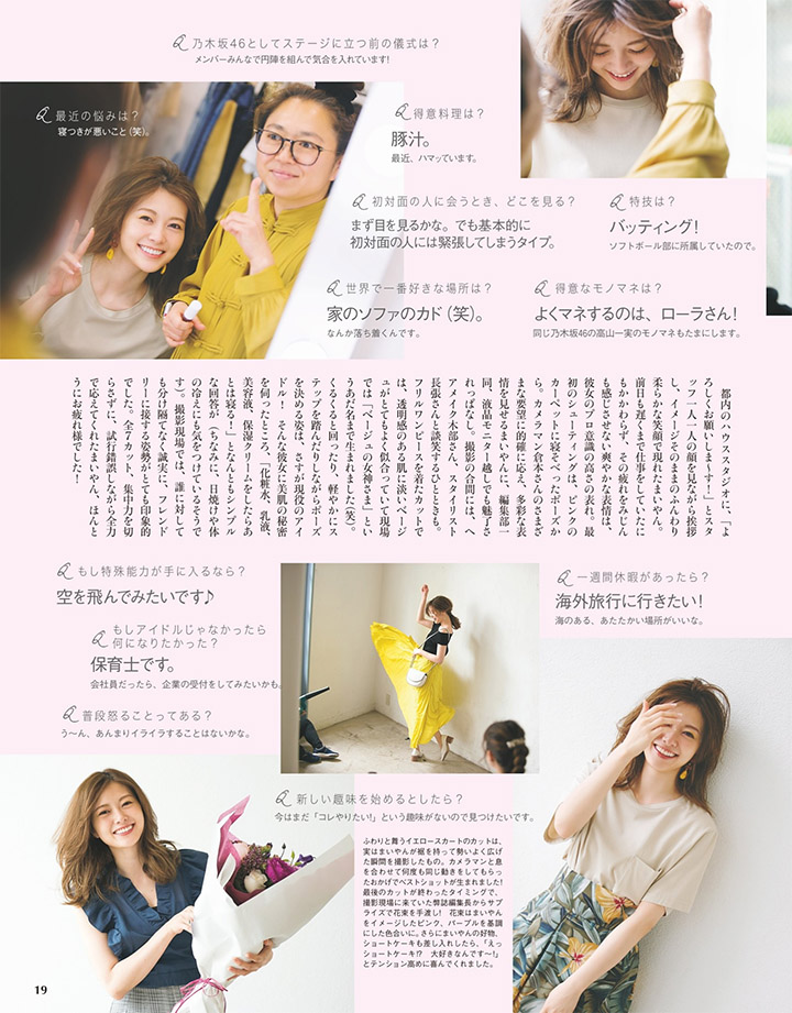 2018年6月3日 【寫真】白石麻衣模特兒事業起飛登上with封面與國際級GUCCI合作 (35P)-第1章-图片9