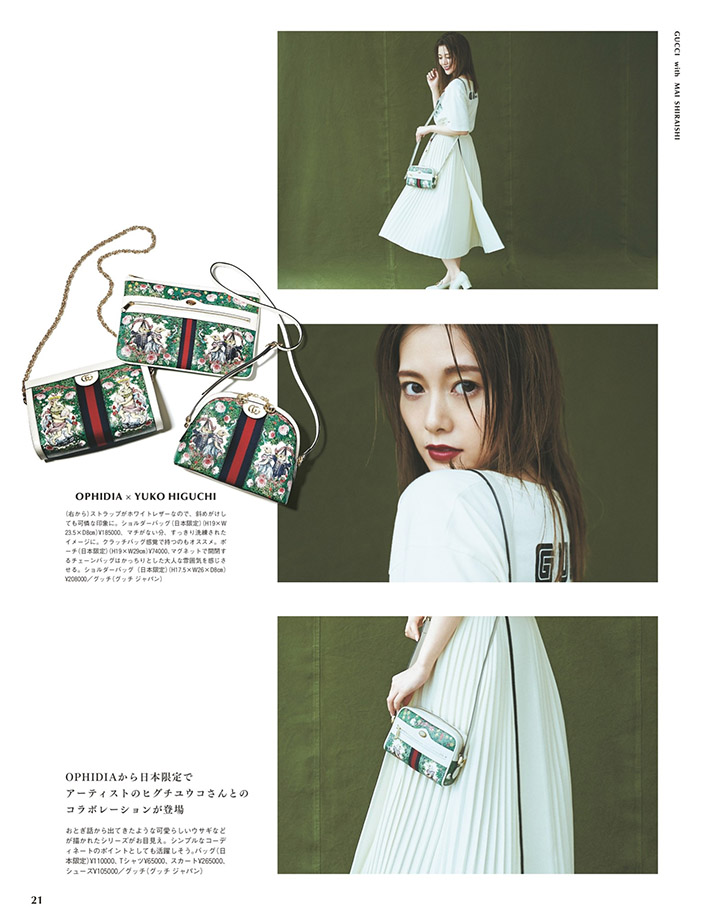 2018年6月3日 【寫真】白石麻衣模特兒事業起飛登上with封面與國際級GUCCI合作 (35P)-第1章-图片12