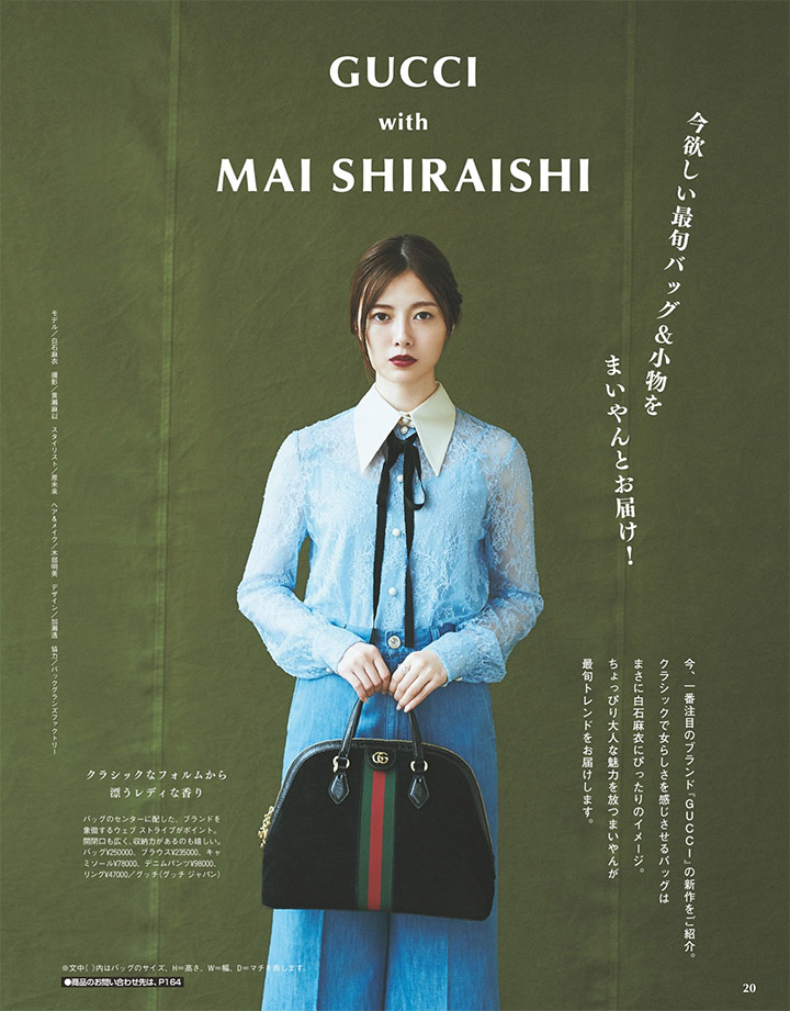 2018年6月3日 【寫真】白石麻衣模特兒事業起飛登上with封面與國際級GUCCI合作 (35P)-第1章-图片11