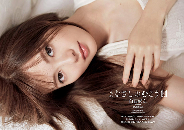 2017年11月30日【寫真】白石麻衣寫真集打破108年來最高紀錄白滑性感新照放送 (29P)-第1章-图片4