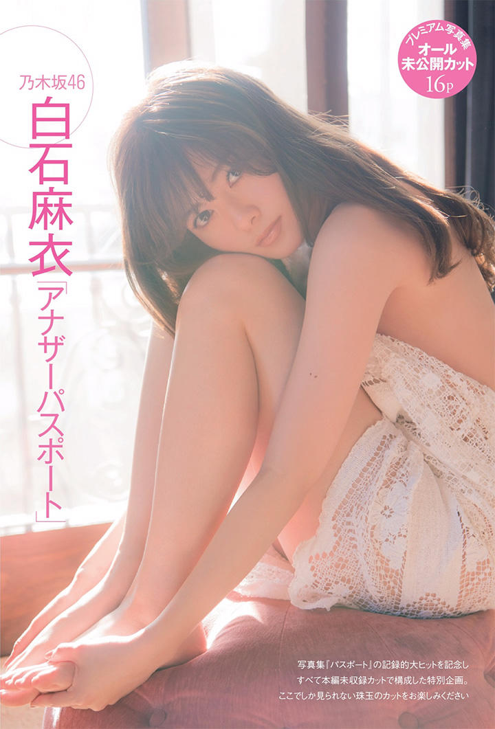 2017年5月10日【寫真】白石麻衣寫真集打破本世紀最高銷量送上大量未收錄性感照 (33P)-第1章-图片9