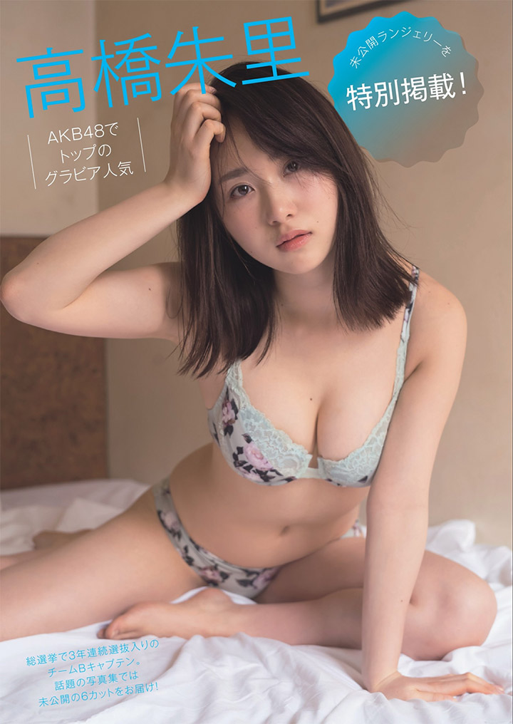 2018年8月13日【寫真】高橋朱里首本寫真集台灣取景背部半裸手胸罩過激照連發 (32P)-第1章-图片2