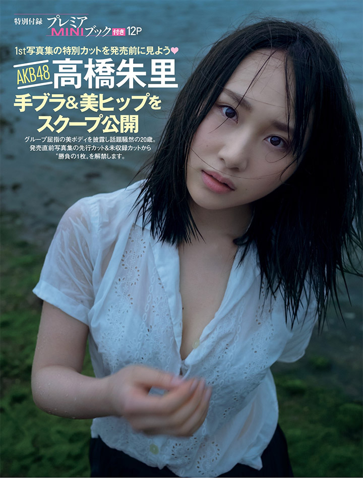 2018年8月13日【寫真】高橋朱里首本寫真集台灣取景背部半裸手胸罩過激照連發 (32P)-第1章-图片9