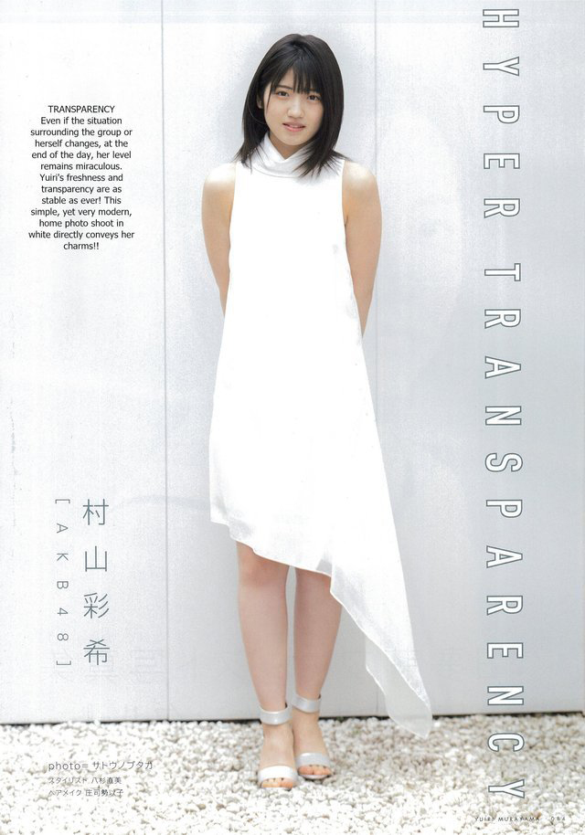 Yuiri Murayama 村山彩希, UTB 2019.06 vol.278 (アップトゥボーイ 2019年6月號)-第1章-图片1