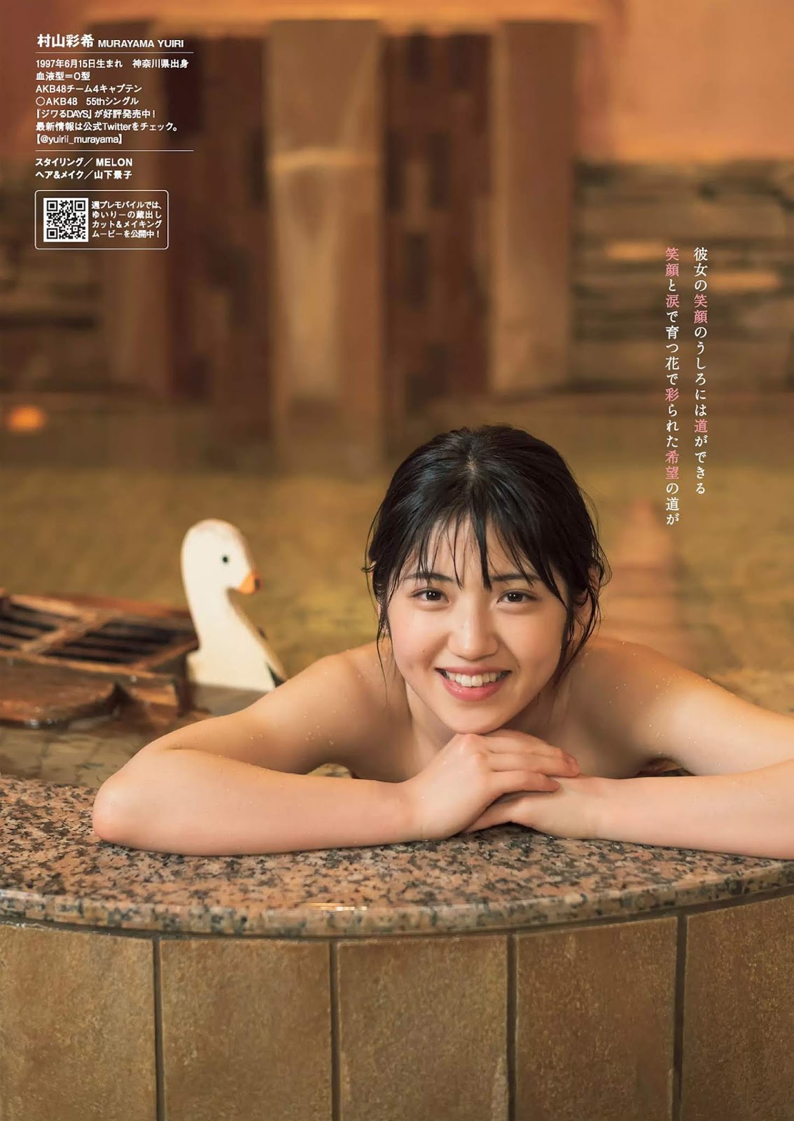 Yuiri Murayama 村山彩希, Weekly Playboy 2019 No.22 (週刊プレイボーイ 2019年22號)-第1章-图片7