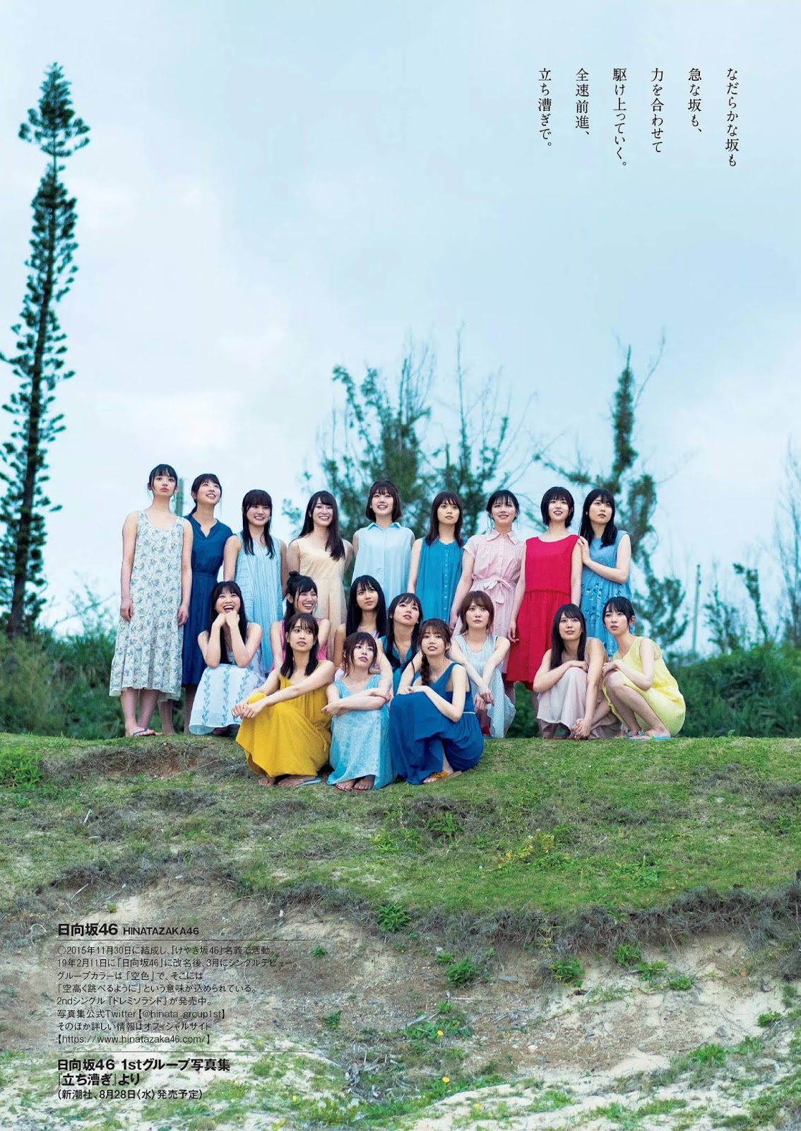 Hinatazaka46 日向坂46, Weekly Playboy 2019 No.33 (週刊プレイボーイ 2019年33號)-第1章-图片18