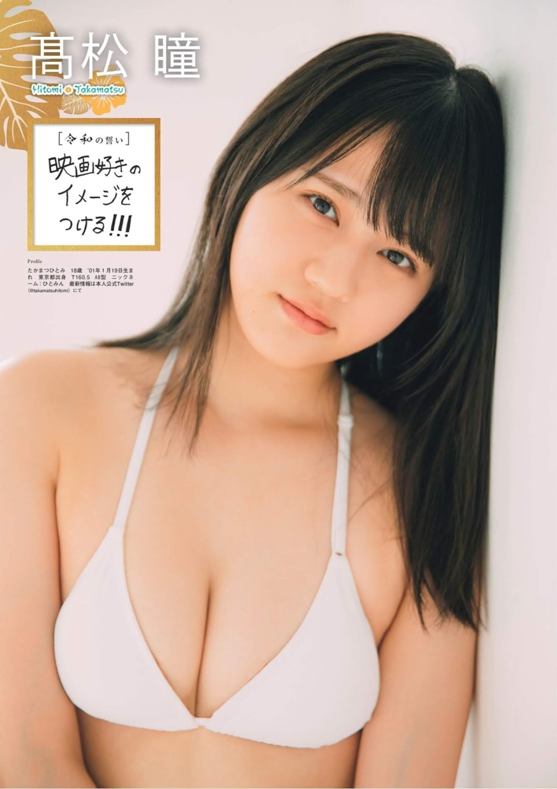 Hitomi Takamatsu 髙松瞳, Emiri Otani 大谷映美里, FLASHスペシャル グラビアBEST2019年初夏號-第1章-图片3