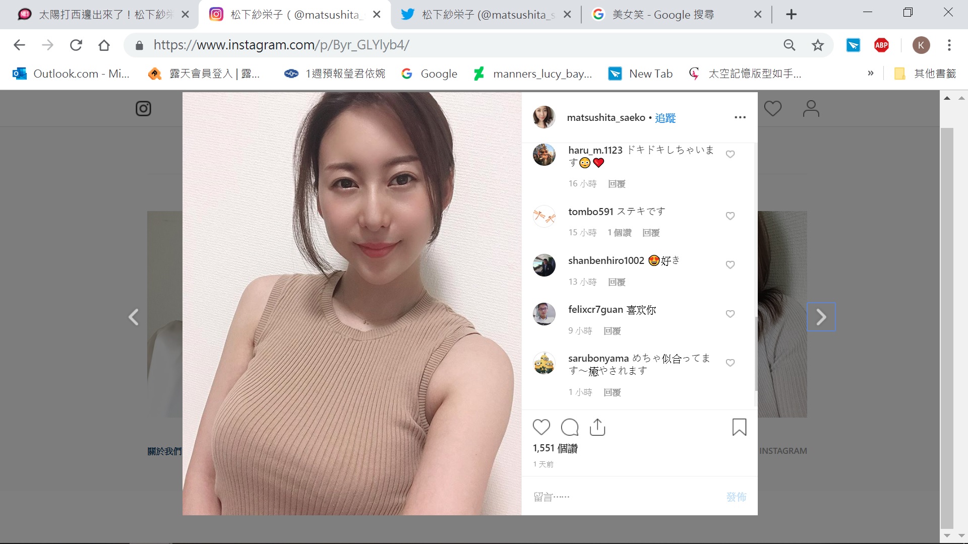 松下紗栄子2019年6月份自拍照-第1章-图片1