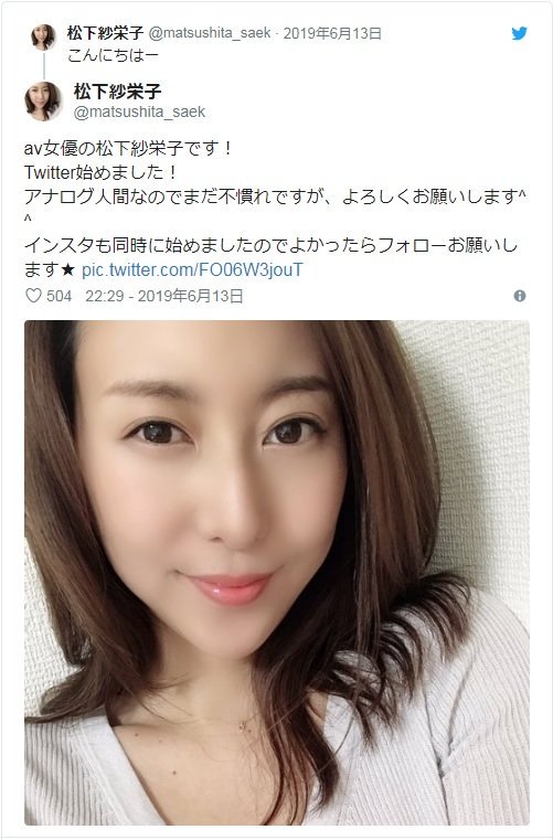 松下紗栄子2019年6月份自拍照-第1章-图片8