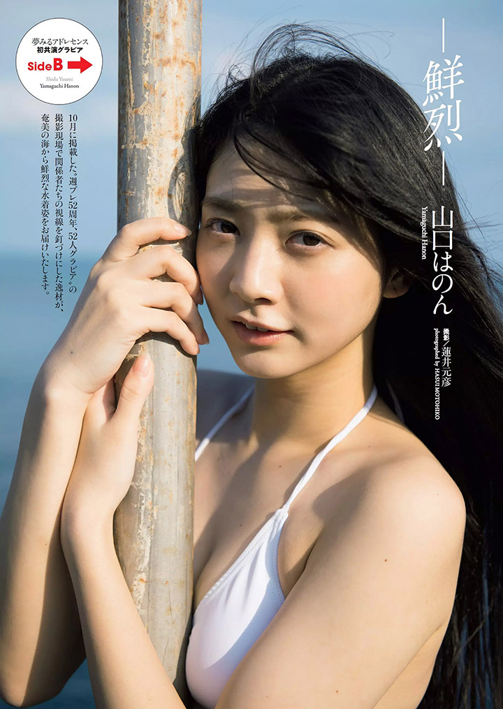 2018年12月13日【寫真】偶像團「夢想青春期」志田友美山口はのん共演青春初熟性感 (31P,片)-第1章-图片19