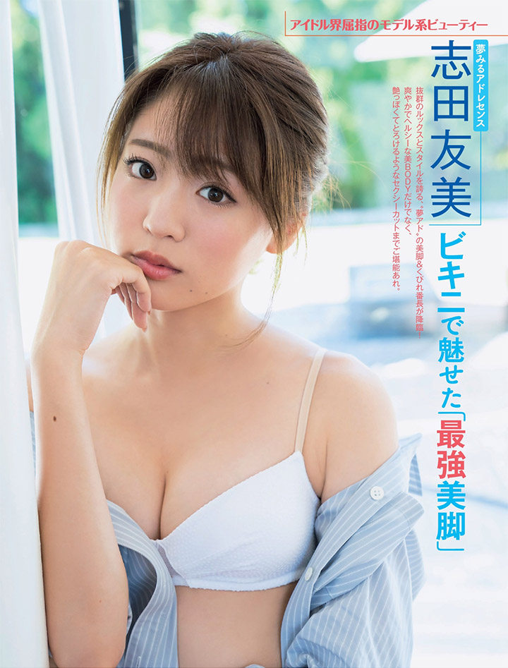 2018年12月13日【寫真】偶像團「夢想青春期」志田友美山口はのん共演青春初熟性感 (31P,片)-第1章-图片20