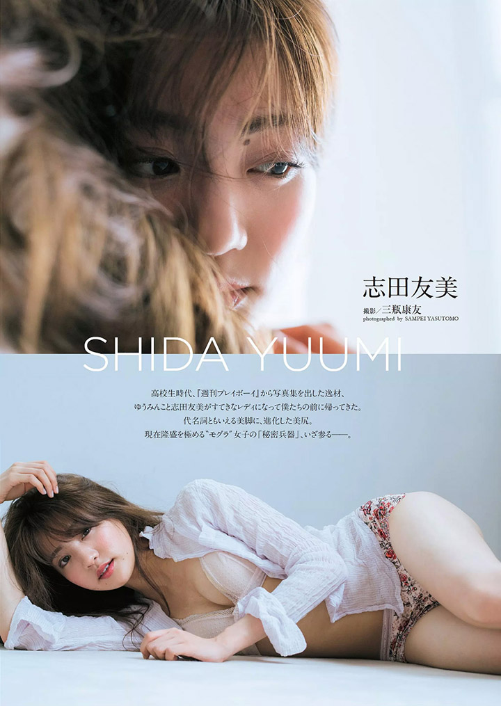 2018年12月13日【寫真】偶像團「夢想青春期」志田友美山口はのん共演青春初熟性感 (31P,片)-第1章-图片28