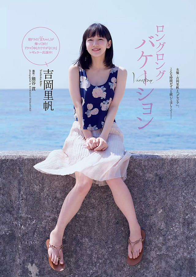 2016年5月18日【寫真】《阿淺來了》吉岡里帆古典清新配豐滿美乳展魅力 (19P)-第1章-图片11