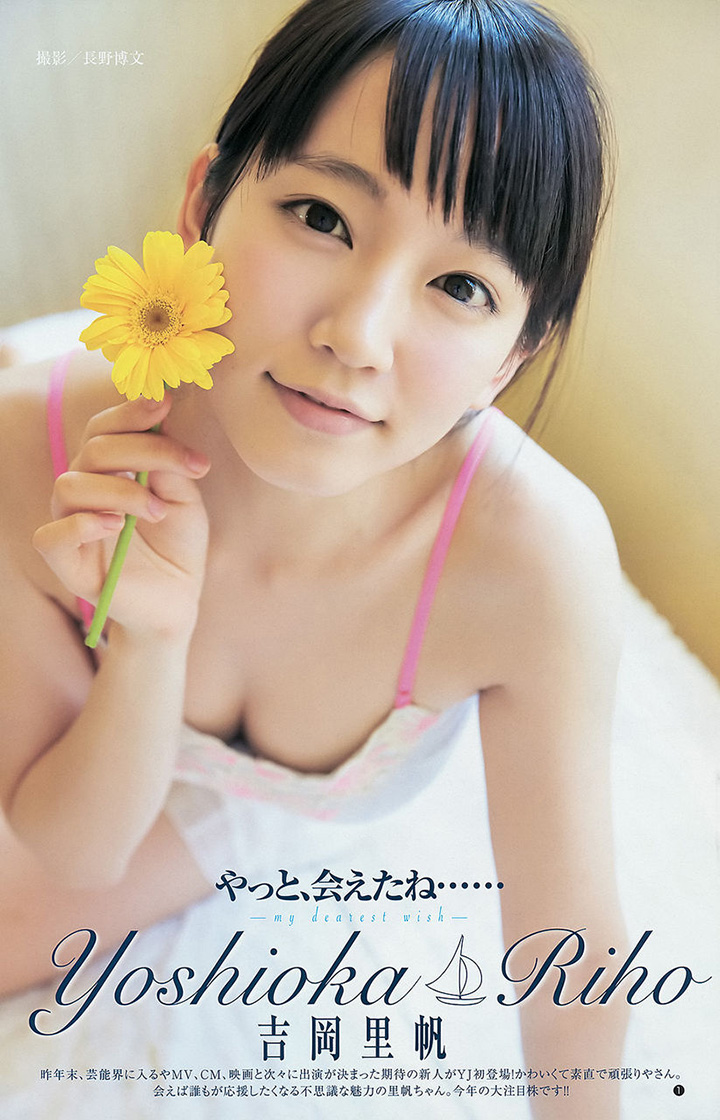 2017年5月29日【寫真】人氣最急升吉岡里帆過去三年全部性感寫真一口氣放送-第1章-图片2