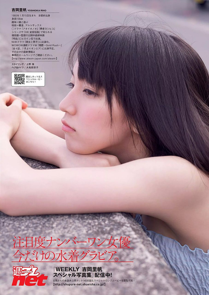2017年5月29日【寫真】人氣最急升吉岡里帆過去三年全部性感寫真一口氣放送-第1章-图片31
