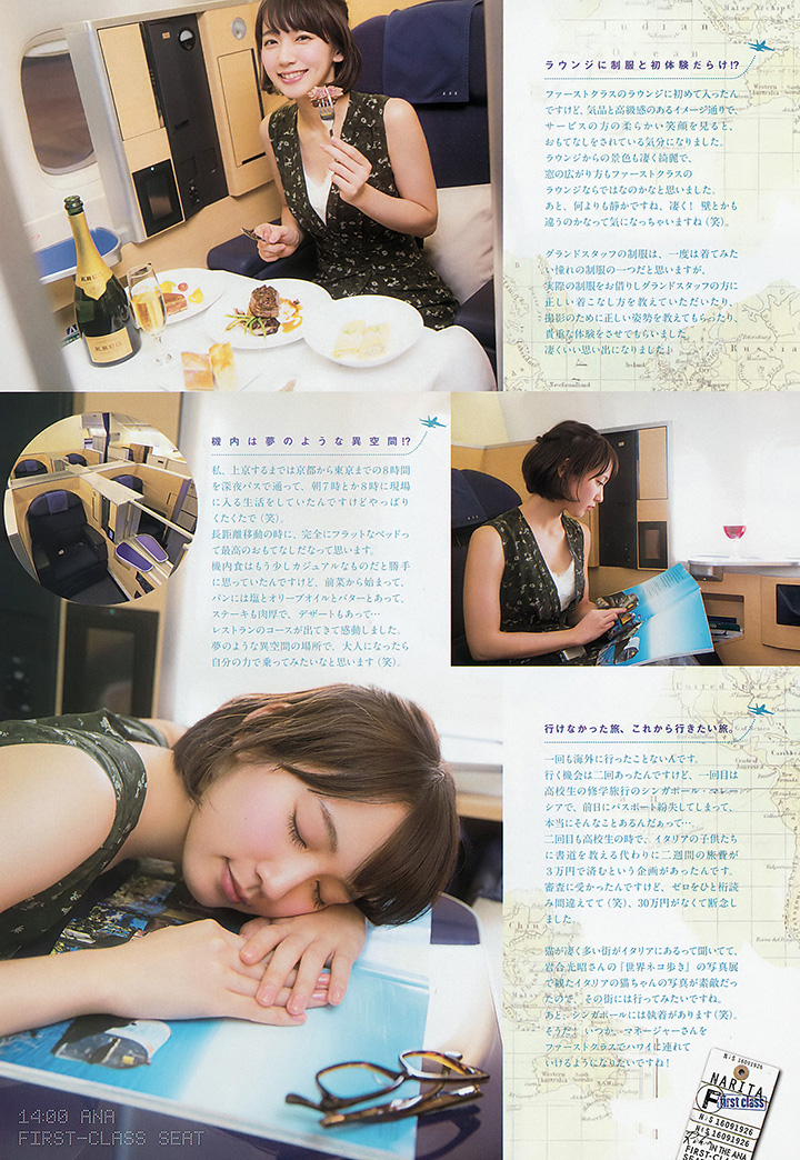 2017年5月29日【寫真】人氣最急升吉岡里帆過去三年全部性感寫真一口氣放送-第1章-图片58